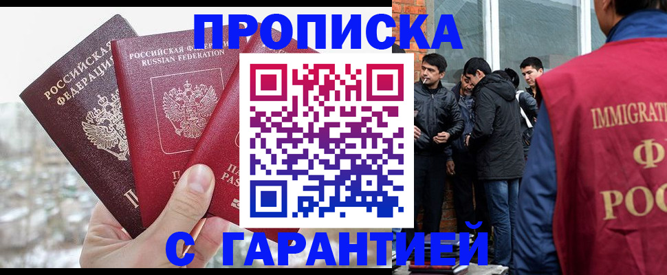 прописка для кредита в Ясном