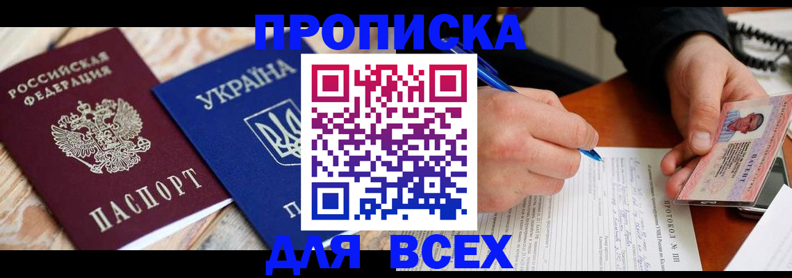 регистрация в Ясном