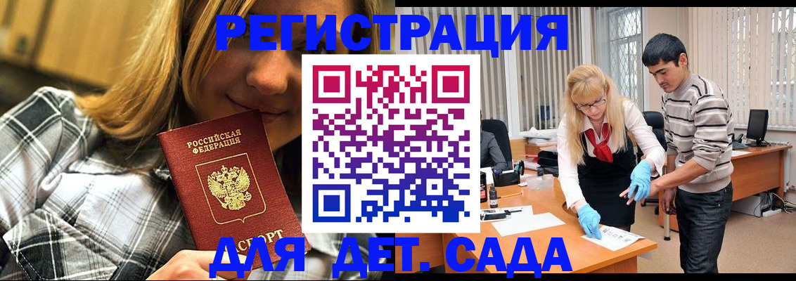 прописка 2025 в Ясном