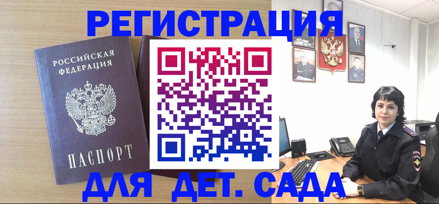 временная регистрация в квартире в Ясном