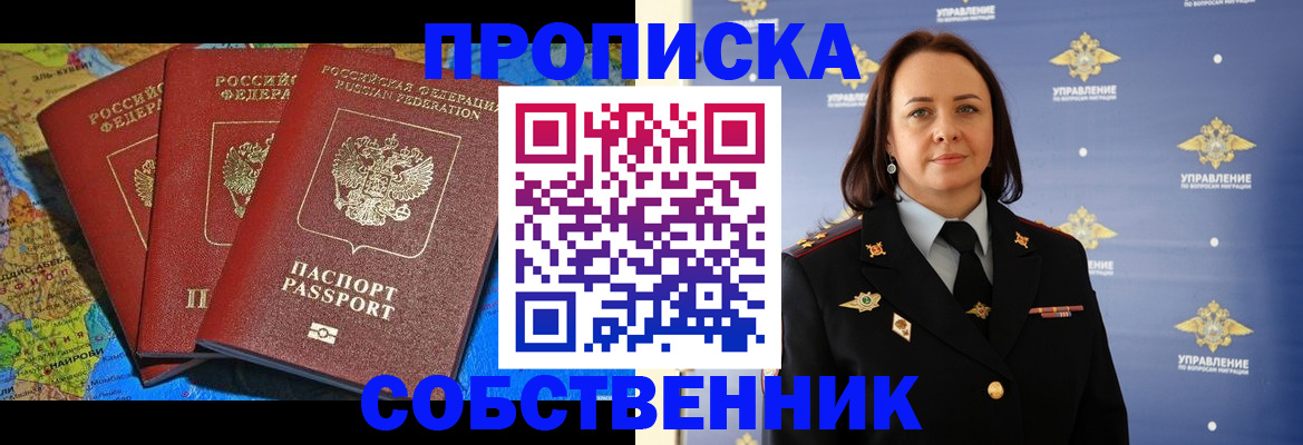временная регистрация гарантия в Ясном